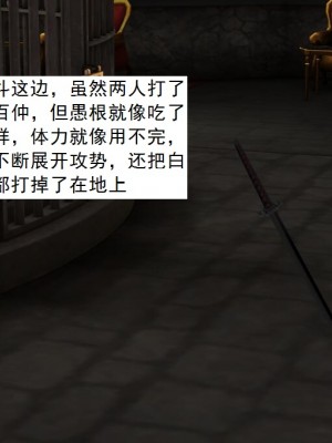 [3D][书生] 驅靈師 1-77_2494