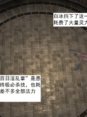 [3D][书生] 驅靈師 1-77_2502