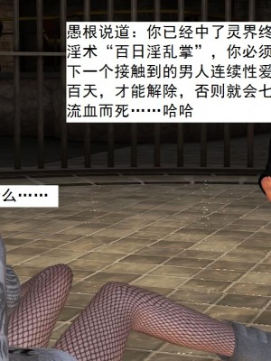 [3D][书生] 驅靈師 1-77_2503