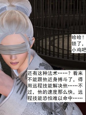 [3D][书生] 驅靈師 1-77_2506