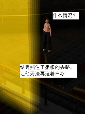 [3D][书生] 驅靈師 1-77_2514