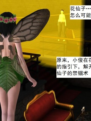 [3D][书生] 驅靈師 1-77_2515