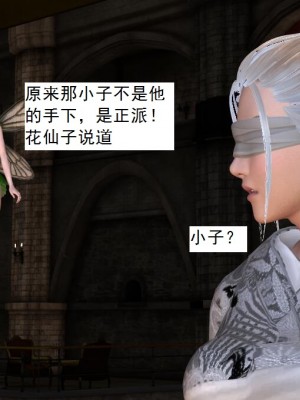 [3D][书生] 驅靈師 1-77_2516