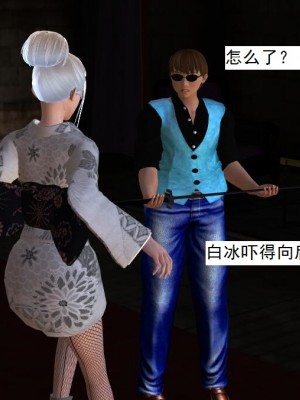 [3D][书生] 驅靈師 1-77_2520