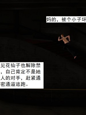 [3D][书生] 驅靈師 1-77_2522