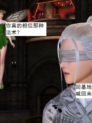 [3D][书生] 驅靈師 1-77_2524