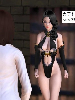 [3D][书生] 驅靈師 1-77_2527