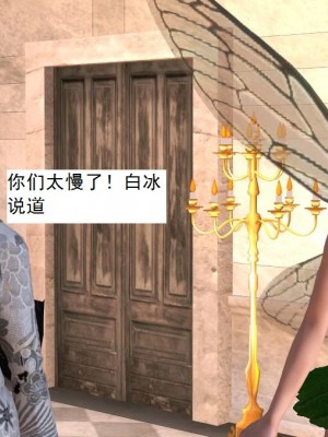 [3D][书生] 驅靈師 1-77_2531