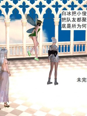 [3D][书生] 驅靈師 1-77_2534