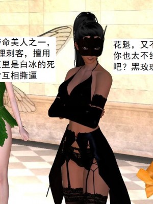 [3D][书生] 驅靈師 1-77_2536