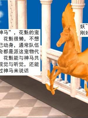 [3D][书生] 驅靈師 1-77_2537