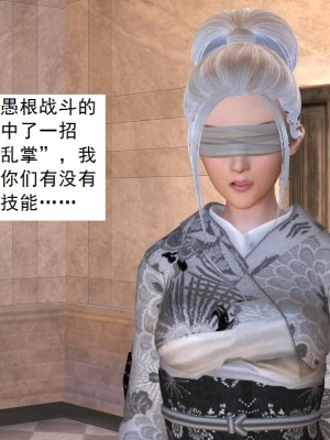 [3D][书生] 驅靈師 1-77_2539