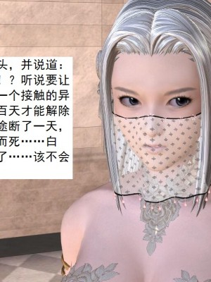 [3D][书生] 驅靈師 1-77_2540