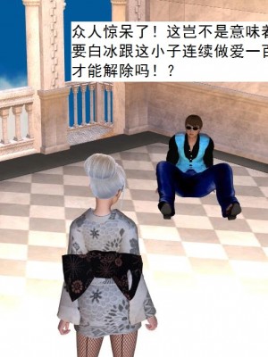 [3D][书生] 驅靈師 1-77_2542