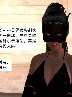 [3D][书生] 驅靈師 1-77_2544