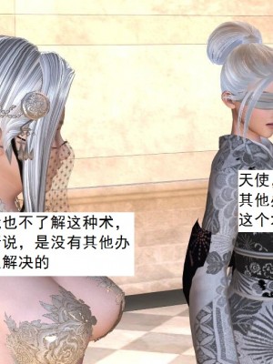 [3D][书生] 驅靈師 1-77_2550