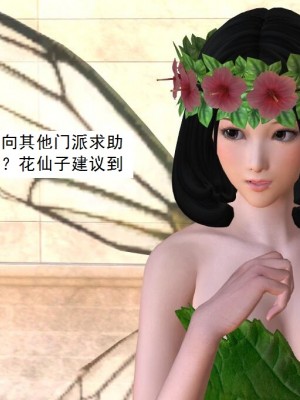 [3D][书生] 驅靈師 1-77_2553