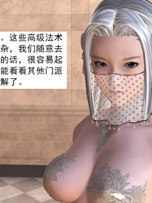 [3D][书生] 驅靈師 1-77_2554