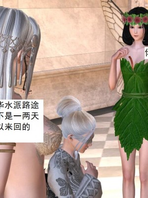 [3D][书生] 驅靈師 1-77_2559