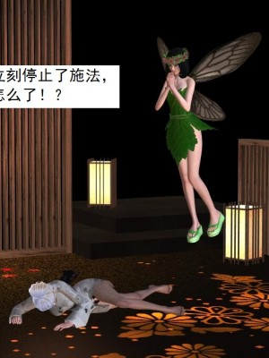 [3D][书生] 驅靈師 1-77_2565