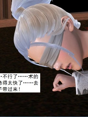 [3D][书生] 驅靈師 1-77_2568