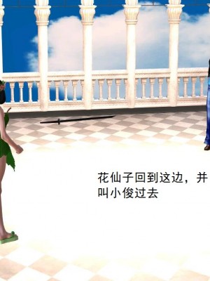 [3D][书生] 驅靈師 1-77_2569