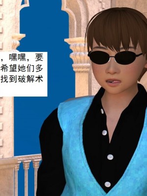 [3D][书生] 驅靈師 1-77_2570