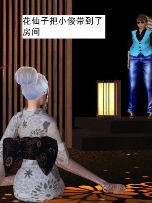 [3D][书生] 驅靈師 1-77_2571