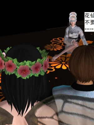 [3D][书生] 驅靈師 1-77_2572