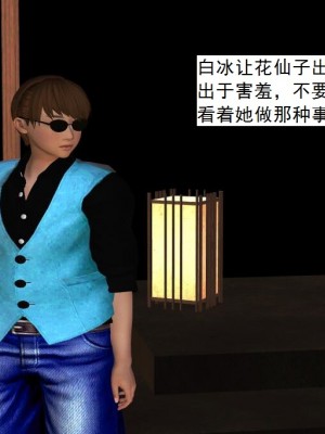 [3D][书生] 驅靈師 1-77_2573