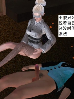 [3D][书生] 驅靈師 1-77_2586