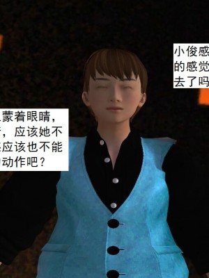 [3D][书生] 驅靈師 1-77_2587