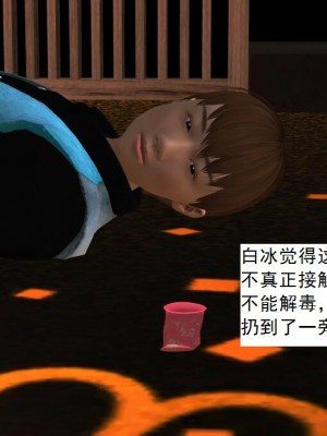 [3D][书生] 驅靈師 1-77_2592