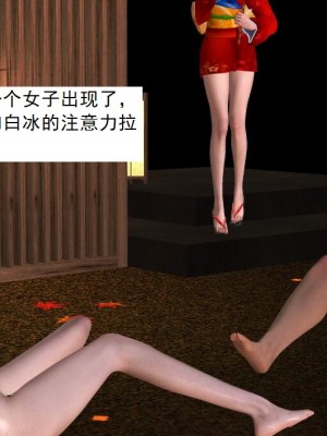 [3D][书生] 驅靈師 1-77_2615