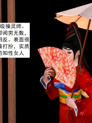 [3D][书生] 驅靈師 1-77_2617