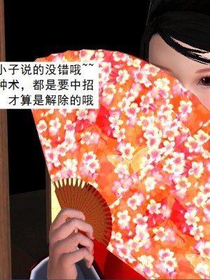 [3D][书生] 驅靈師 1-77_2619