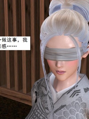 [3D][书生] 驅靈師 1-77_2620