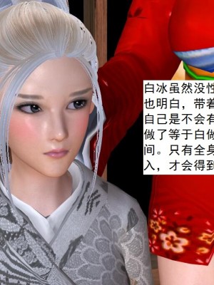 [3D][书生] 驅靈師 1-77_2624