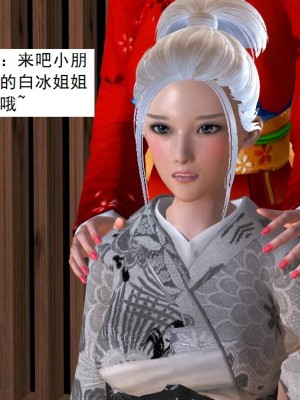 [3D][书生] 驅靈師 1-77_2626