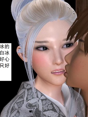 [3D][书生] 驅靈師 1-77_2635