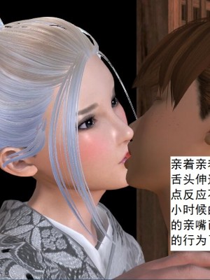 [3D][书生] 驅靈師 1-77_2639