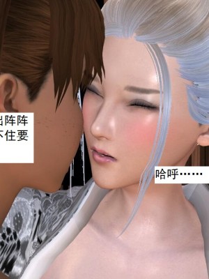 [3D][书生] 驅靈師 1-77_2659