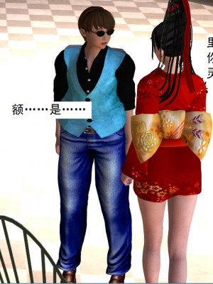 [3D][书生] 驅靈師 1-77_2684