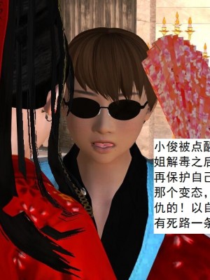 [3D][书生] 驅靈師 1-77_2687