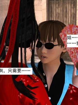 [3D][书生] 驅靈師 1-77_2688