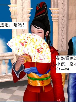 [3D][书生] 驅靈師 1-77_2690