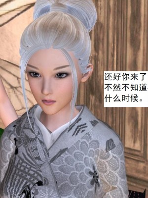 [3D][书生] 驅靈師 1-77_2692