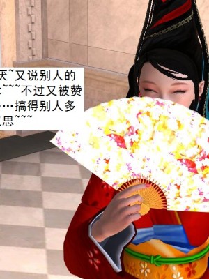 [3D][书生] 驅靈師 1-77_2693