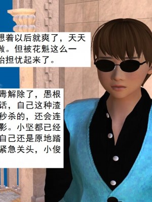 [3D][书生] 驅靈師 1-77_2694