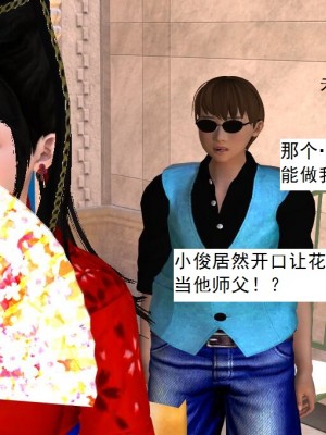 [3D][书生] 驅靈師 1-77_2695